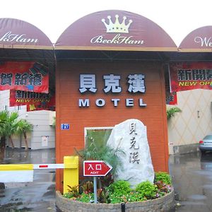 Beckham Motel
